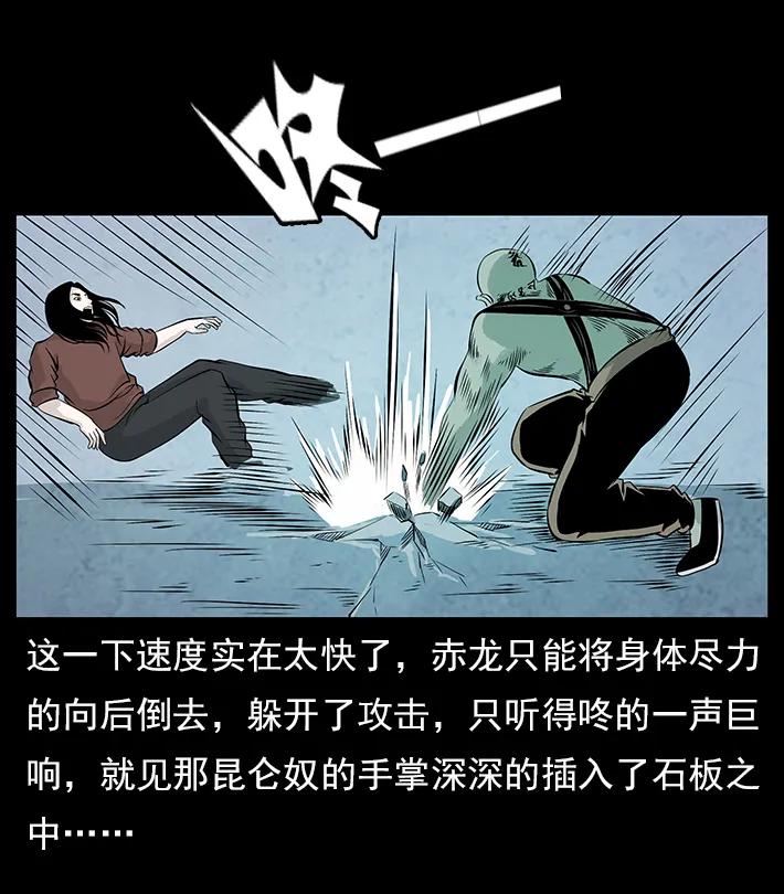 102 昆仑奴79