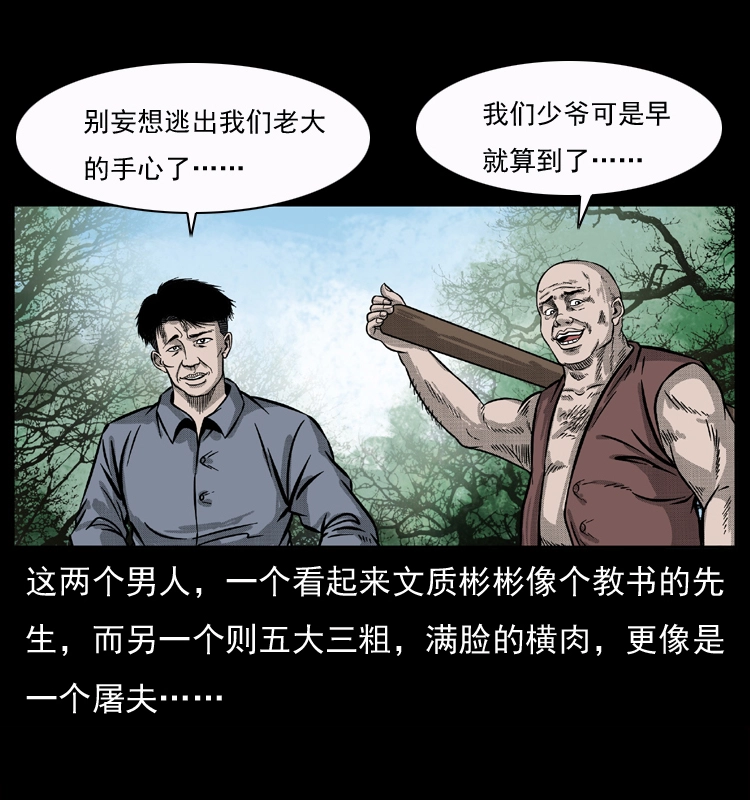 050 刨尸狗传奇312