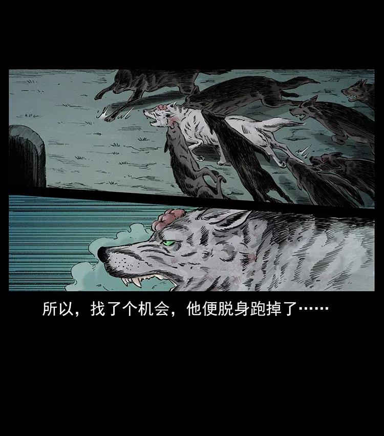 344 刨尸狗&amp;amp;amp;大冥皇25