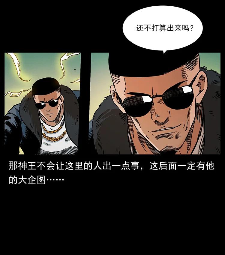 387 老大出手，天崩地裂！79