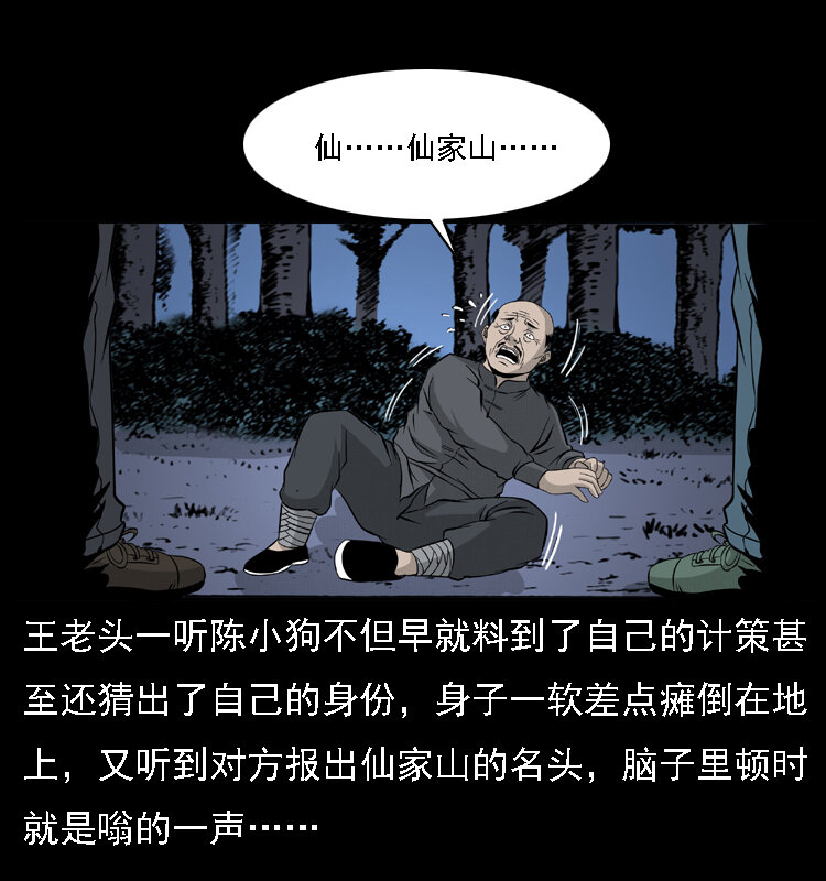 059 大富翁陈小狗42
