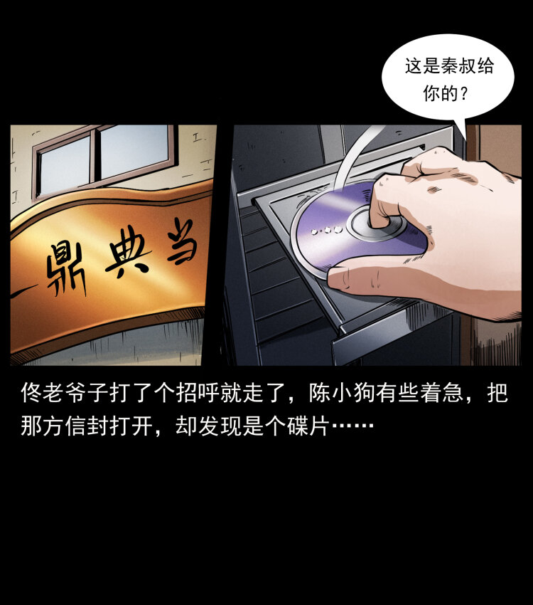 409 囚徒陈小狗62