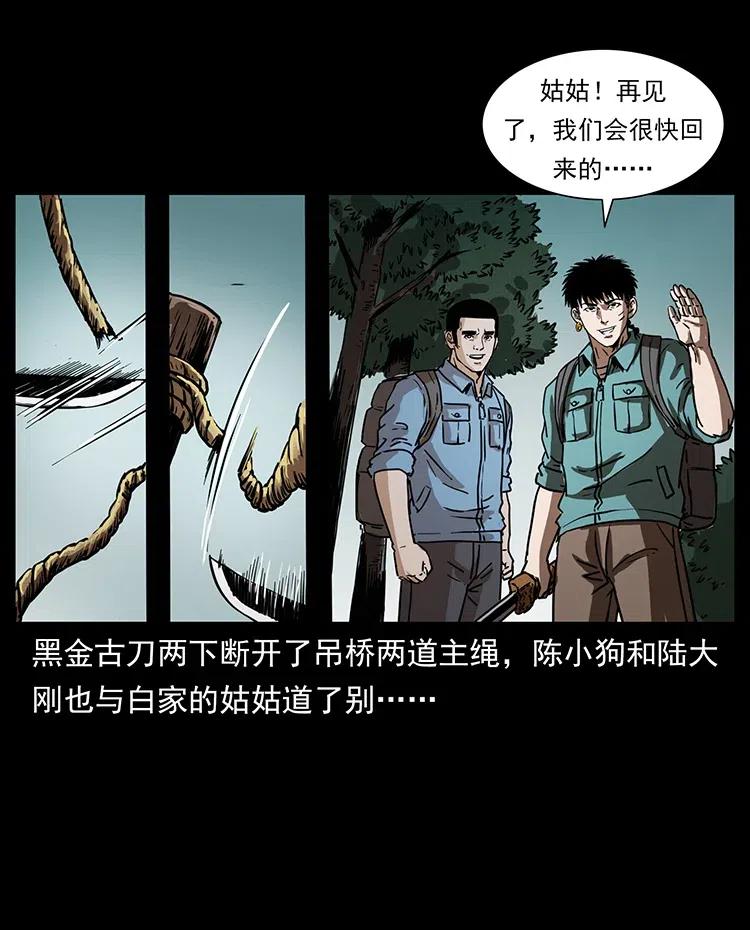 350 桥魂53