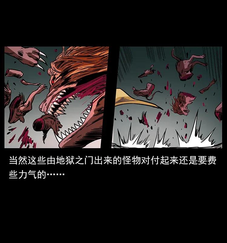 292 昆仑·地狱之门59