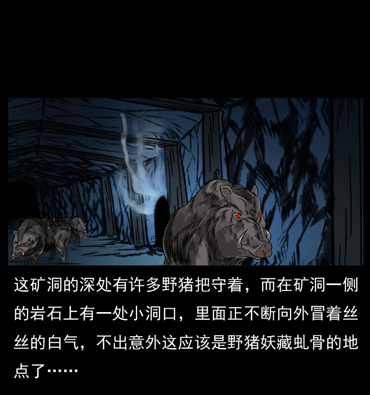 055 探虬骨25