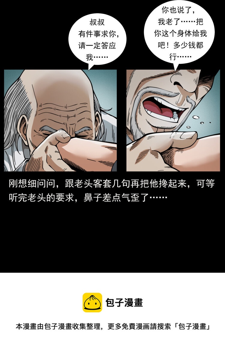 454 黄河，棺材36
