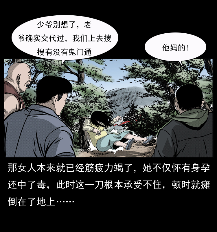 050 刨尸狗传奇326