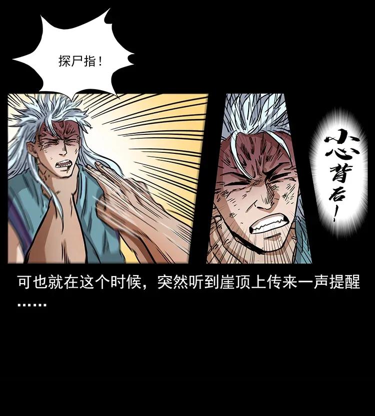 303 湘西尸王50