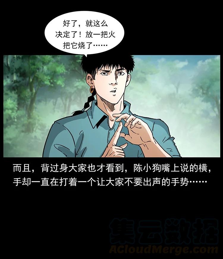 389 迷障75