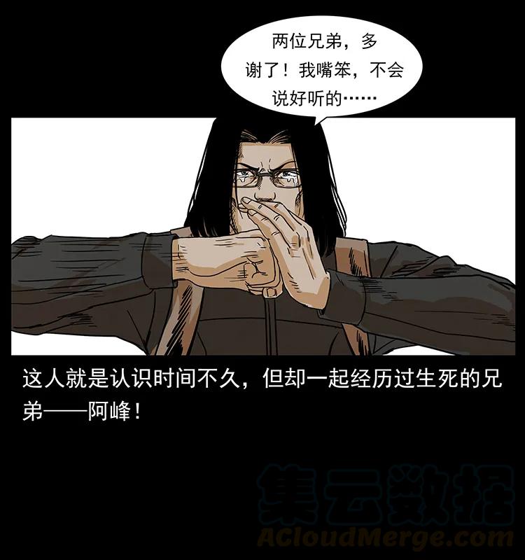 221 凶宅中介人24