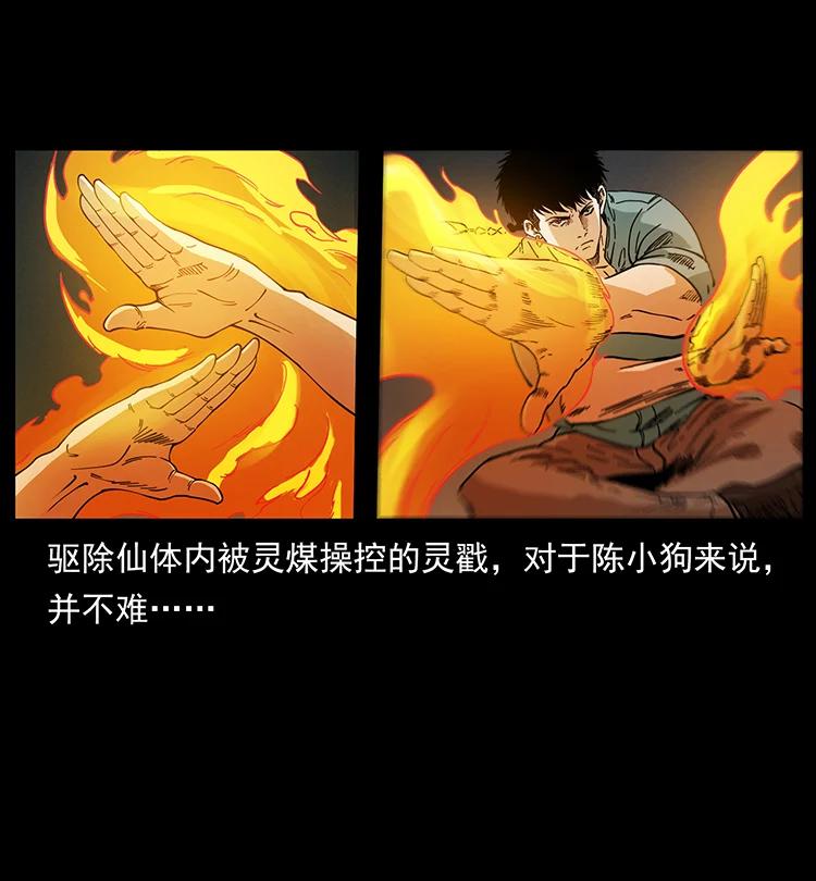 389 迷障29