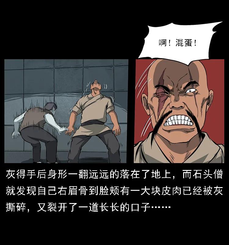 091 灰的复仇89