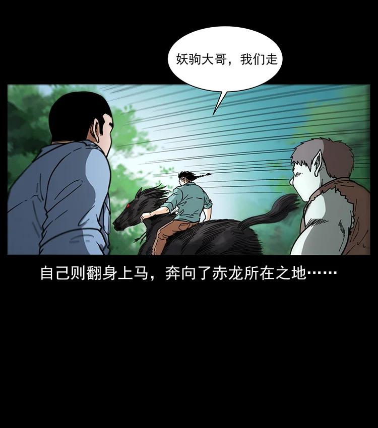 388 夜魔，黑化？32