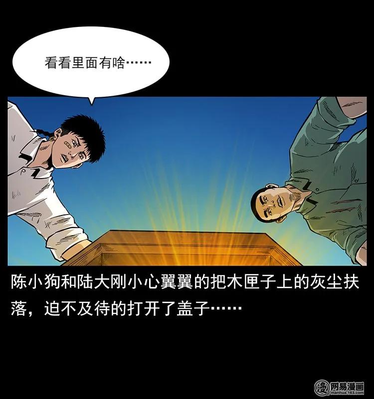 118 天宝仙牌71