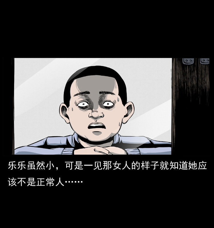 010 带回来的女鬼37