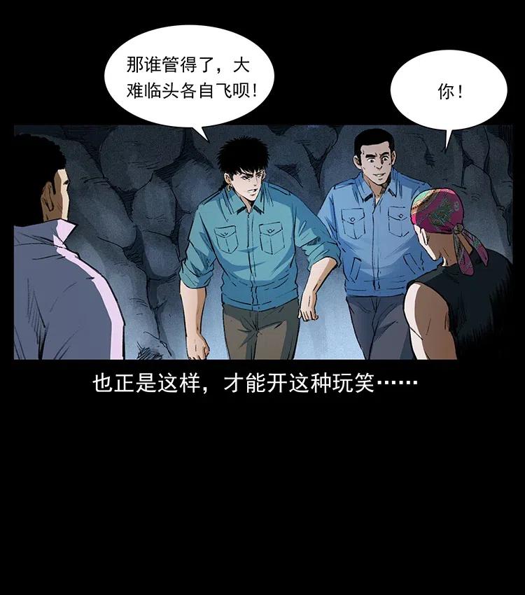 374 来吧！魔尸教14