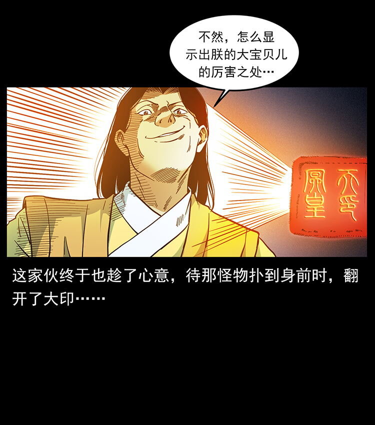 456 山海奇案71