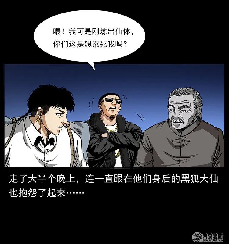 144 下山23