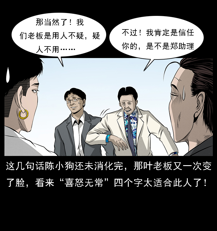 066 再进京城27