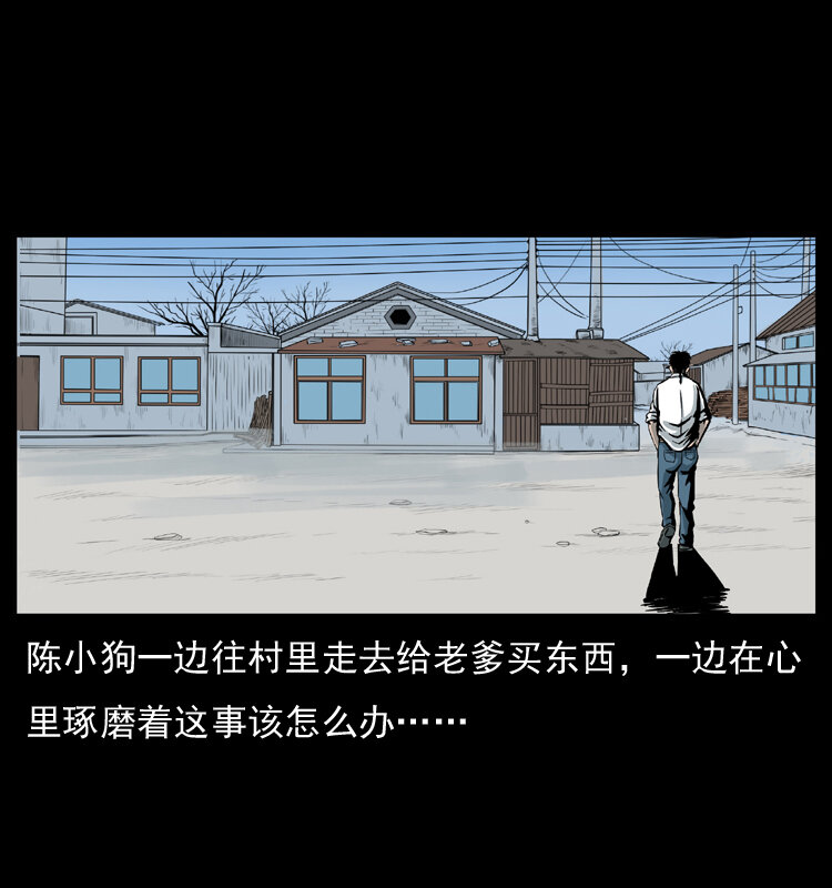 032 吸血小鬼（上）68