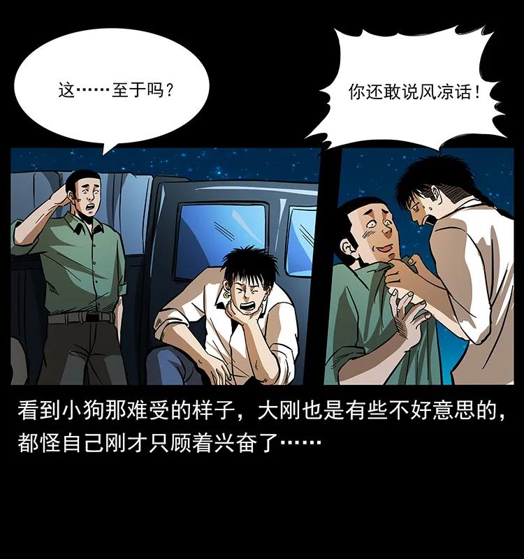 158 妖驹的选择6