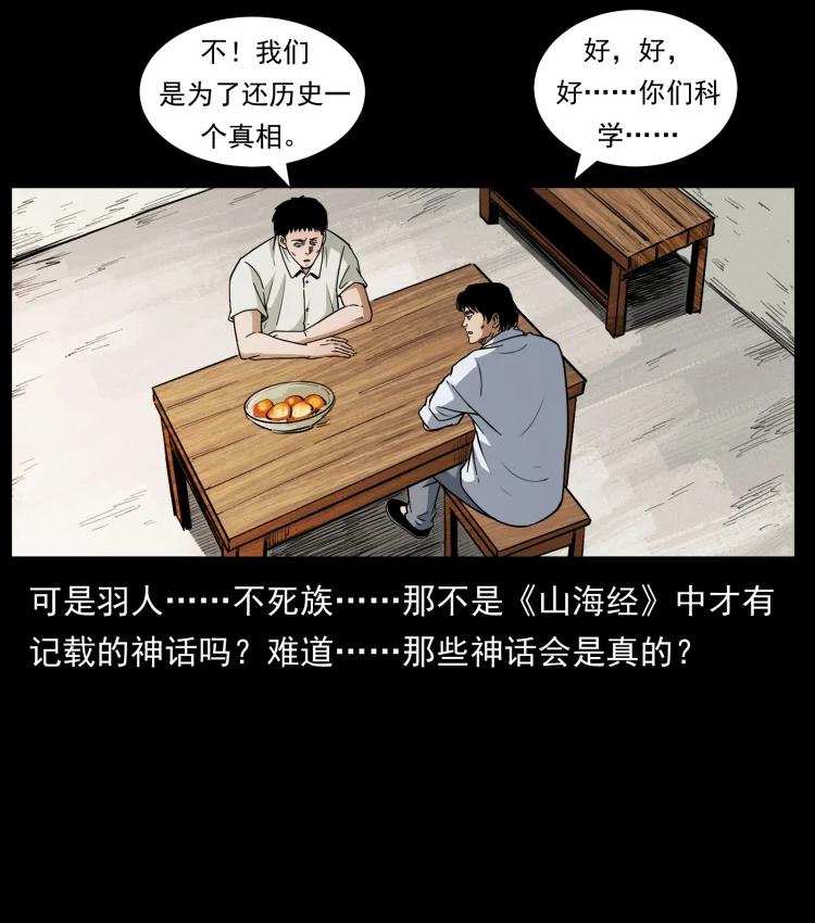 421 恐怖村落47