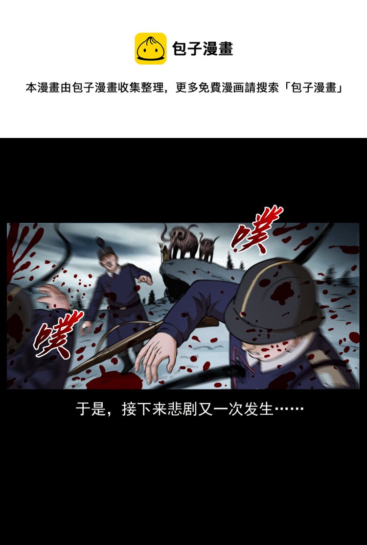 461 极地恶灵8