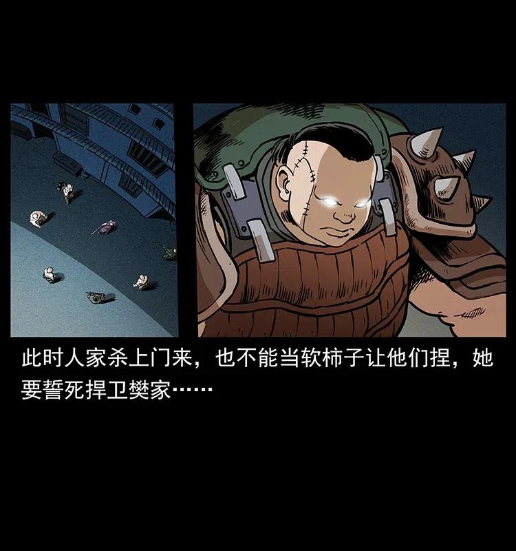 314 湘西斗尸11