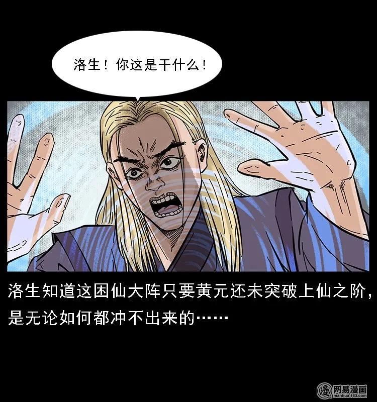 107 黄元其人41