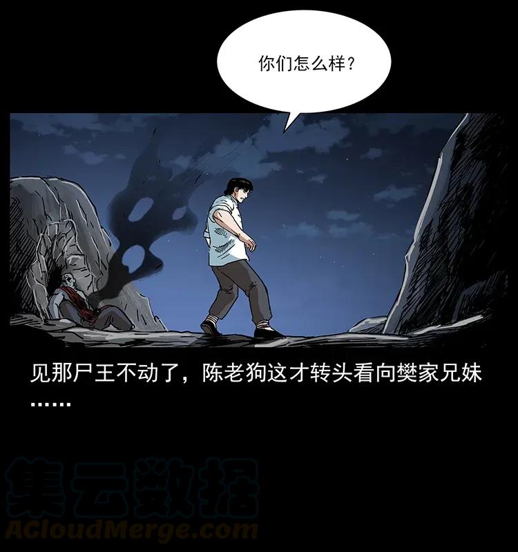 304 鬼眼尸王52