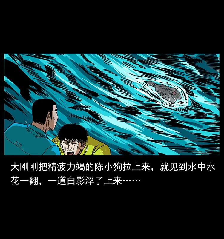 203 命丧龙洞42