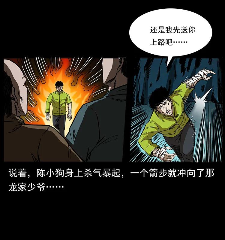 192 龙家的废材11