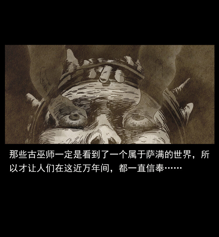 460 你才是猴子变的！30