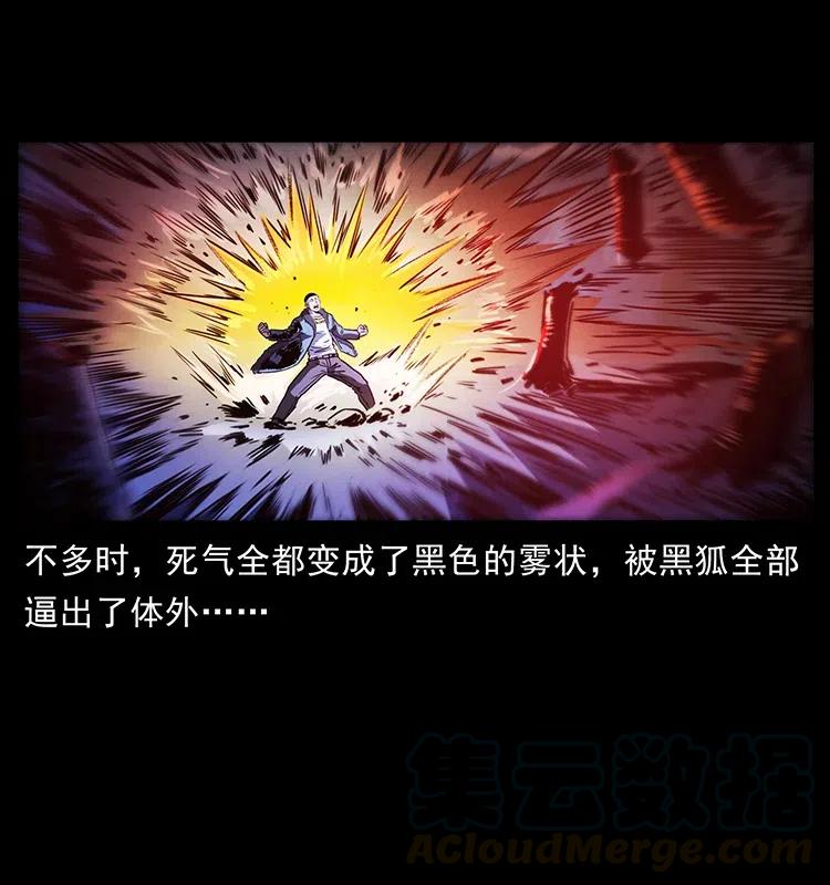 365 死的诅咒60