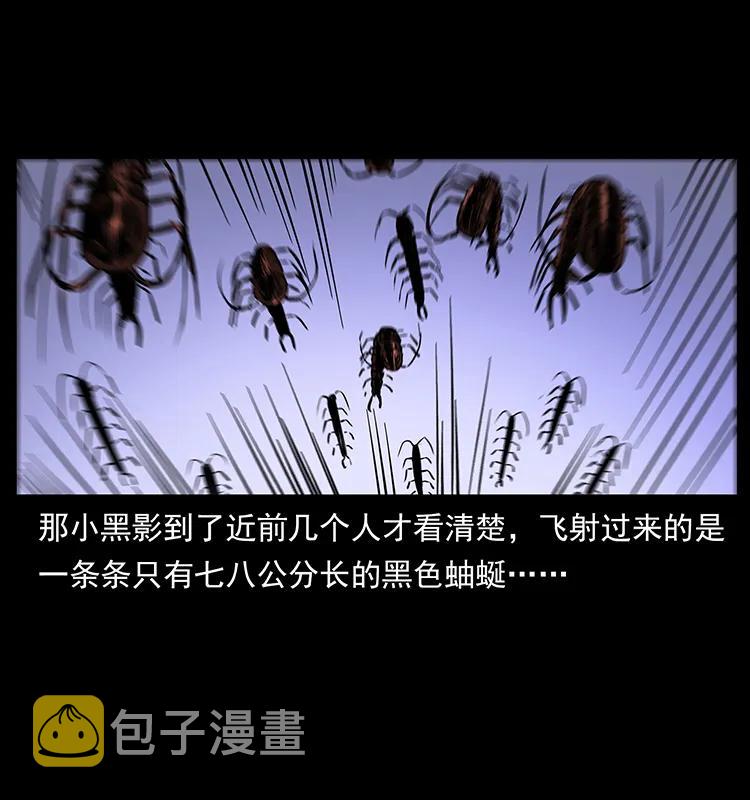 277 三头蛇46