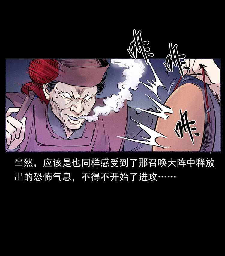 外传 洛生传7 黑白双蛇72