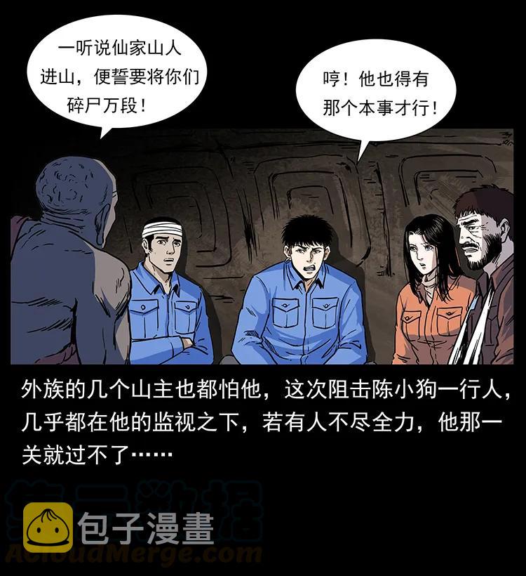277 三头蛇24