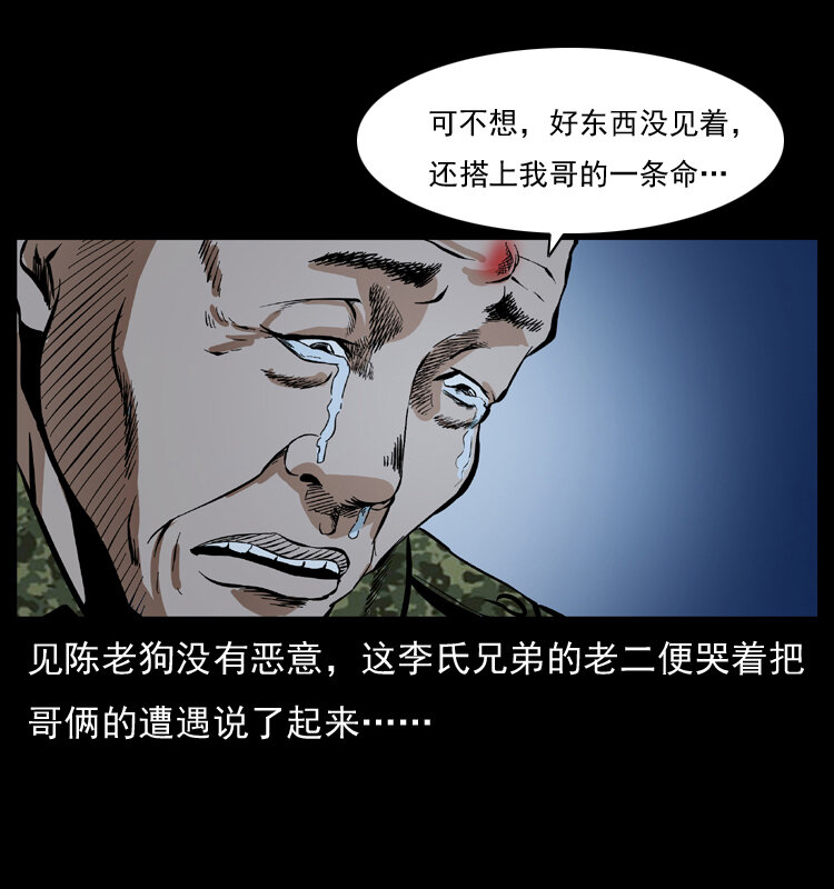 034 青铜棺木15