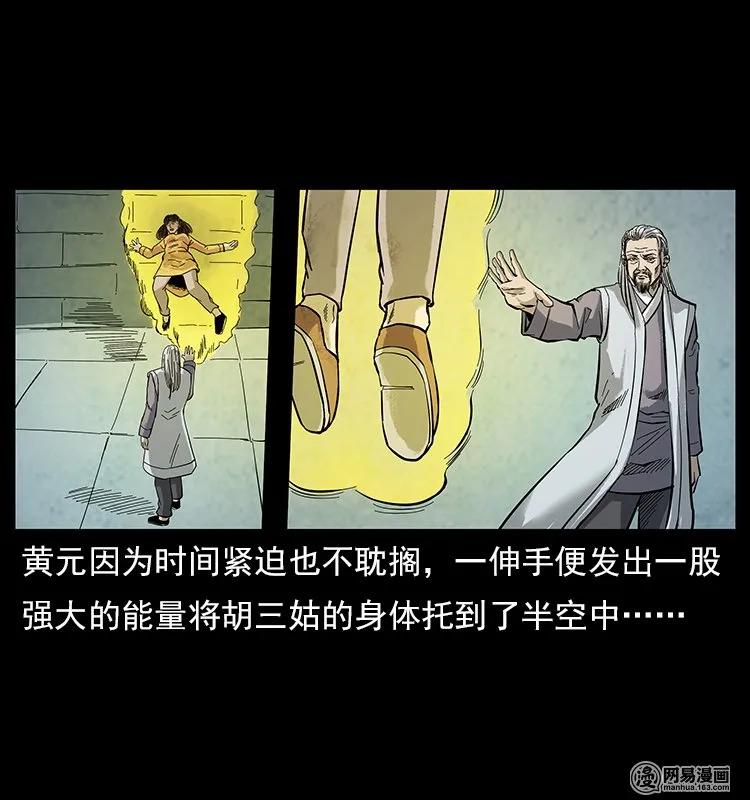 106 黄元大战妖王18