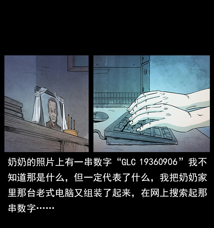 特别篇 炼狱记忆17
