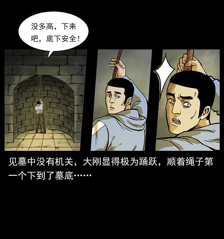 216 守墓恶灵38