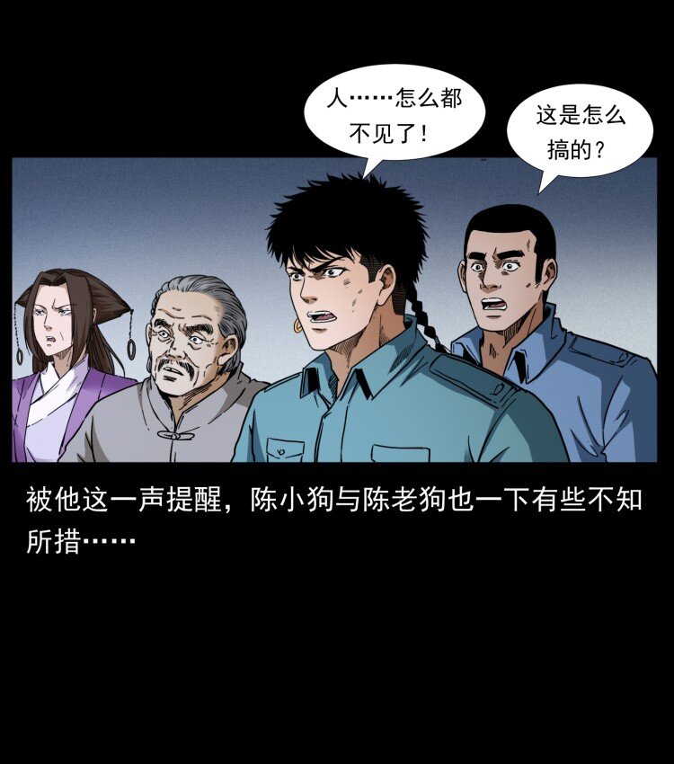 401 新世界毁灭词4