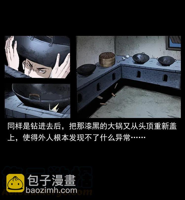 374 来吧！魔尸教63