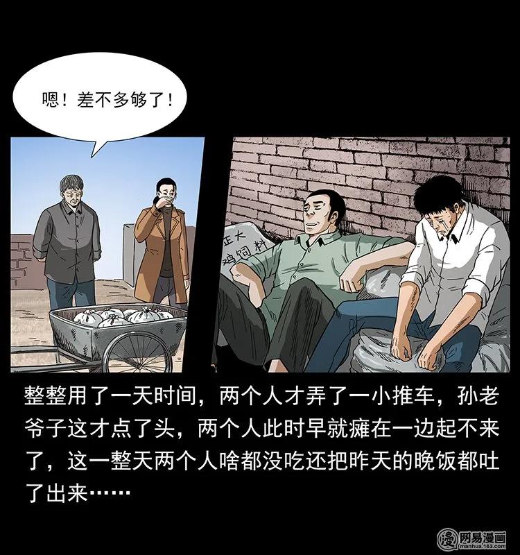 129 通天鼋43