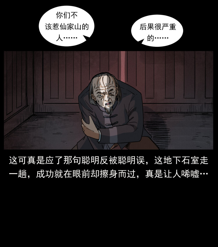 433 计后计85
