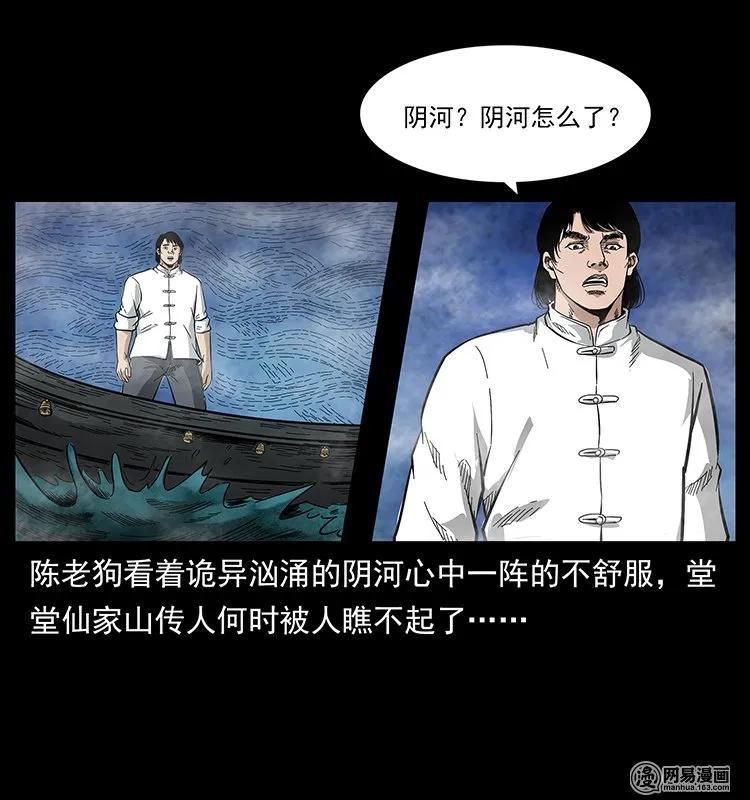 126 阴河血棺35