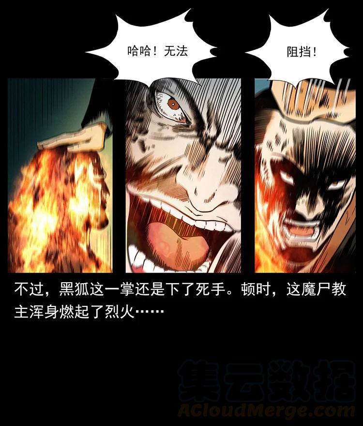 381 月殁后的世界3