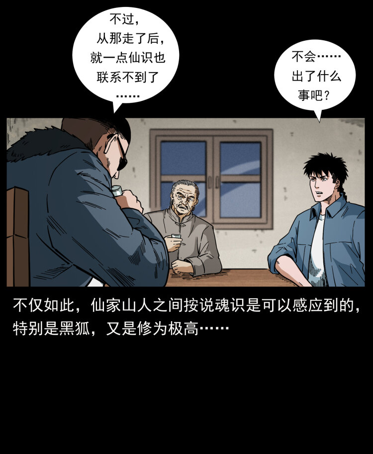 459 走阴少年69