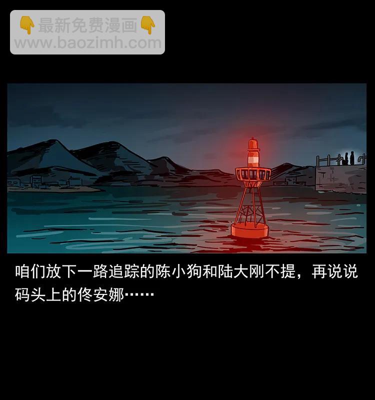 233 又见养鬼人77