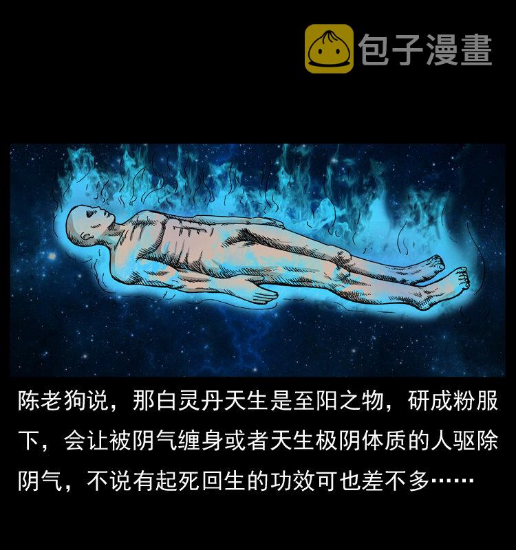 009 刘瞎子51